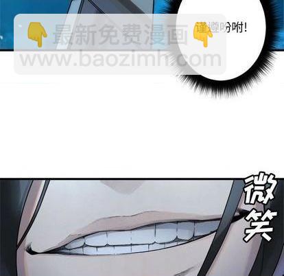 《她的召唤兽》第94话 第7页