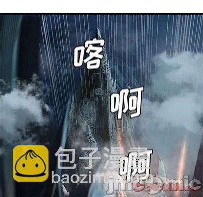 《她的召唤兽》第93话 第10页