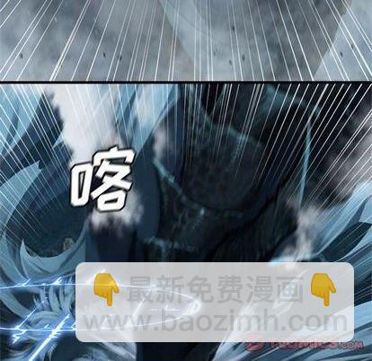 《她的召唤兽》第93话 第14页