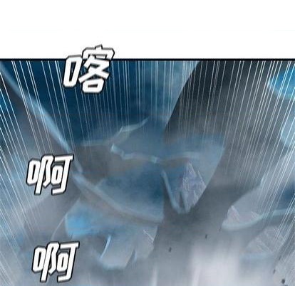 《她的召唤兽》第93话 第17页