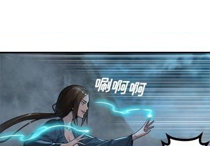 《她的召唤兽》第93话 第1页