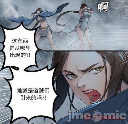 《她的召唤兽》第93话 第20页