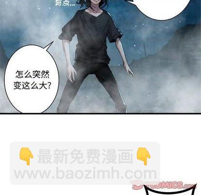 《她的召唤兽》第93话 第22页