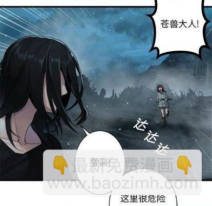 《她的召唤兽》第93话 第23页