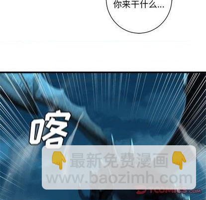 《她的召唤兽》第93话 第24页