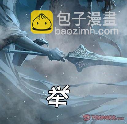 《她的召唤兽》第93话 第28页