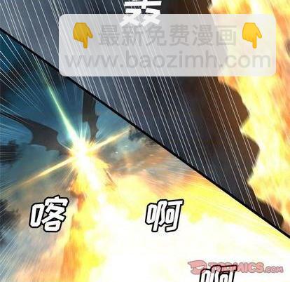 《她的召唤兽》第93话 第38页