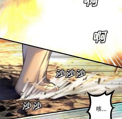 《她的召唤兽》第93话 第39页