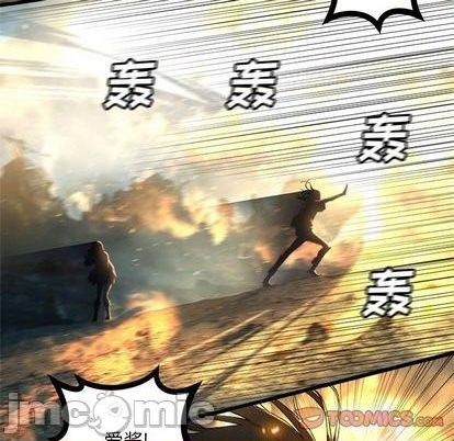 《她的召唤兽》第93话 第40页