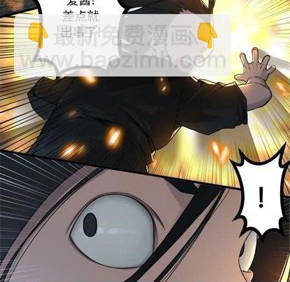《她的召唤兽》第93话 第41页