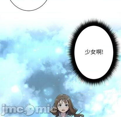 《她的召唤兽》第93话 第45页