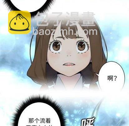 《她的召唤兽》第93话 第47页