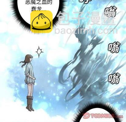 《她的召唤兽》第93话 第48页