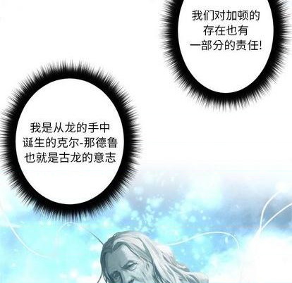 《她的召唤兽》第93话 第49页