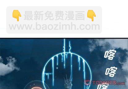 《她的召唤兽》第93话 第4页