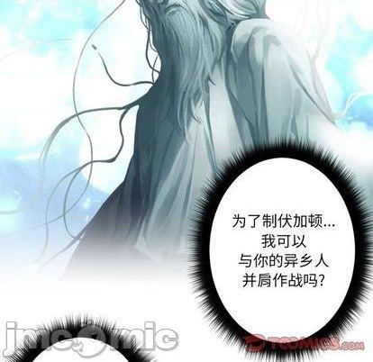 《她的召唤兽》第93话 第50页