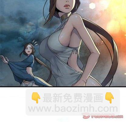 《她的召唤兽》第93话 第8页