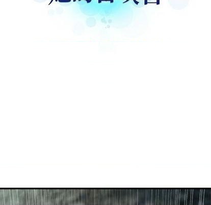 《她的召唤兽》第95话 第12页