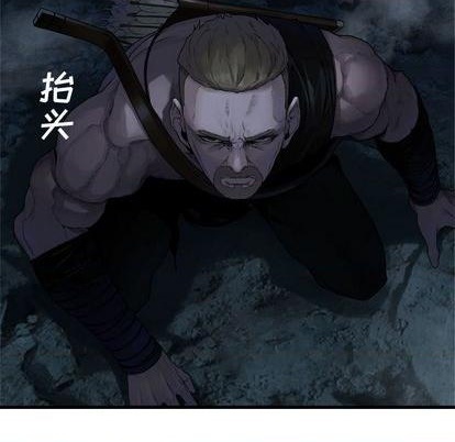 《她的召唤兽》第95话 第21页