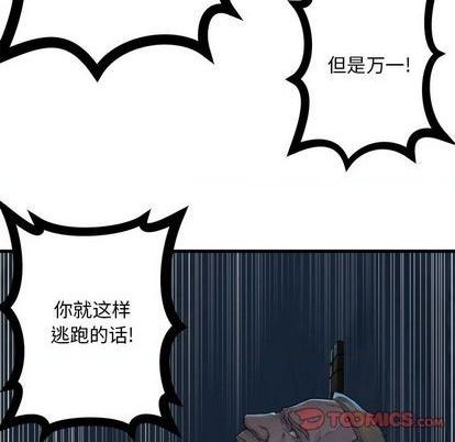 《她的召唤兽》第95话 第26页