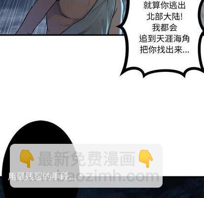 《她的召唤兽》第95话 第29页