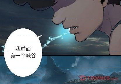 《她的召唤兽》第95话 第2页