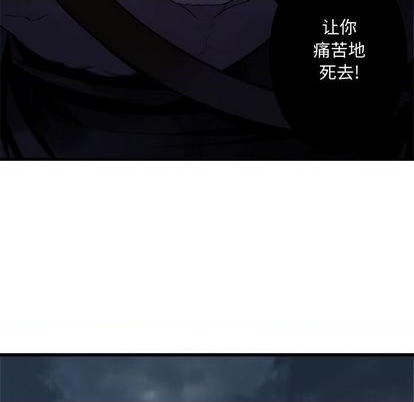 《她的召唤兽》第95话 第31页