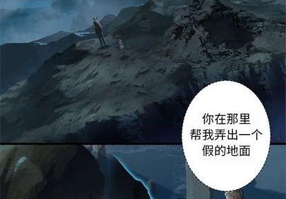《她的召唤兽》第95话 第3页