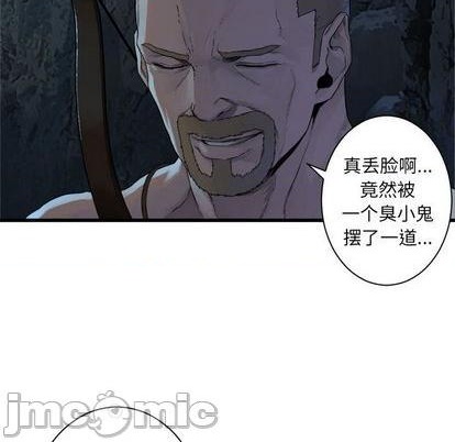 《她的召唤兽》第95话 第40页
