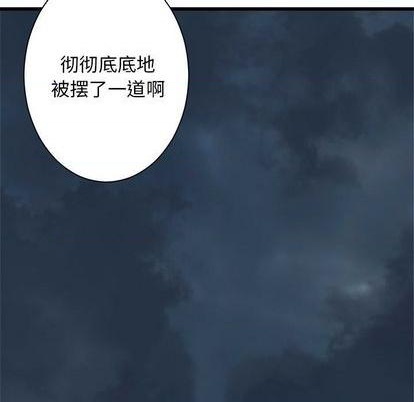 《她的召唤兽》第95话 第41页