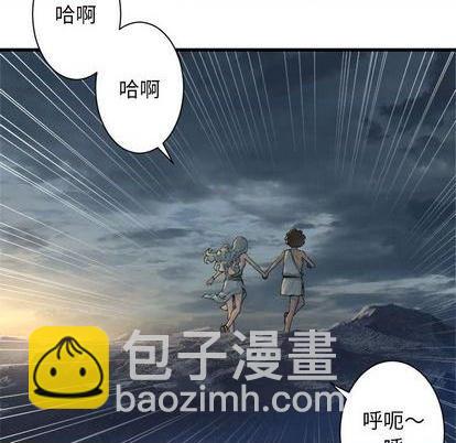 《她的召唤兽》第95话 第44页