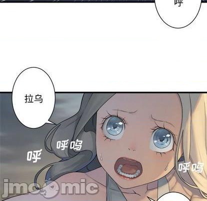 《她的召唤兽》第95话 第45页