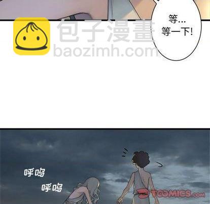 《她的召唤兽》第95话 第46页