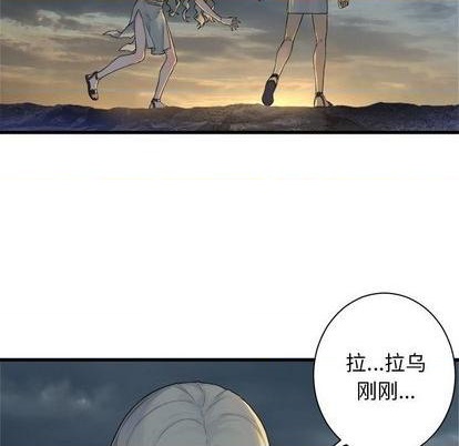 《她的召唤兽》第95话 第47页