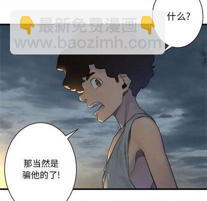 《她的召唤兽》第95话 第49页