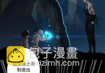 《她的召唤兽》第95话 第4页