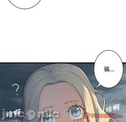 《她的召唤兽》第95话 第50页