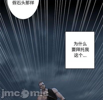《她的召唤兽》第95话 第5页