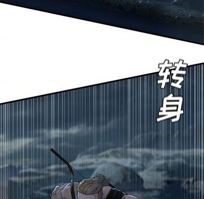 《她的召唤兽》第95话 第9页