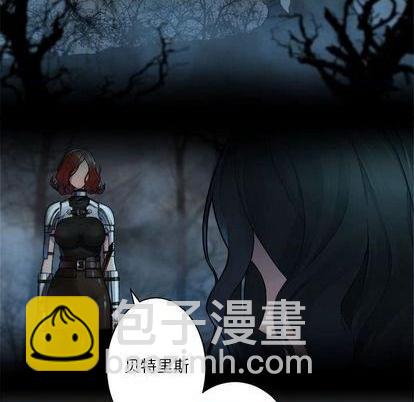 《她的召唤兽》第92话 第12页