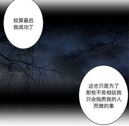 《她的召唤兽》第92话 第16页