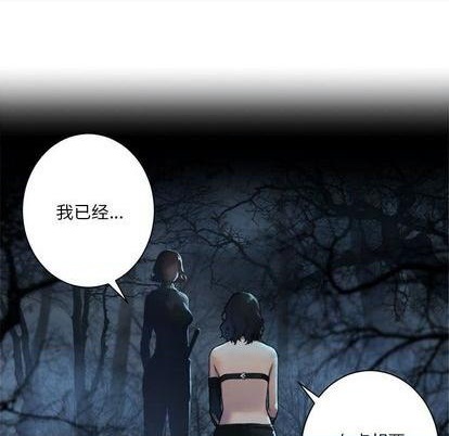 《她的召唤兽》第92话 第17页