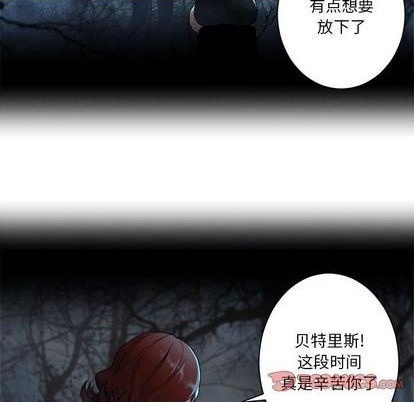 《她的召唤兽》第92话 第18页