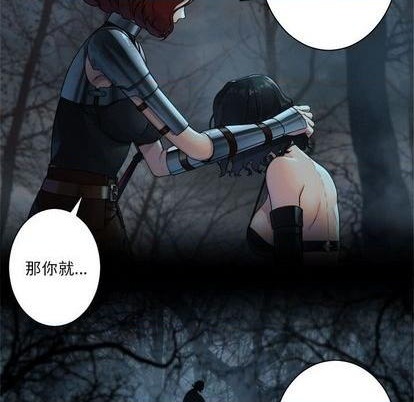《她的召唤兽》第92话 第19页