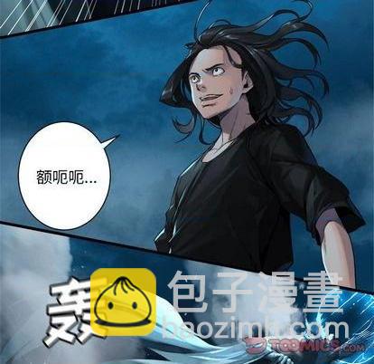 《她的召唤兽》第92话 第26页