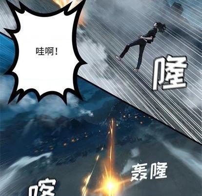 《她的召唤兽》第92话 第28页