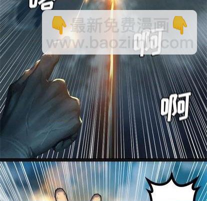 《她的召唤兽》第92话 第29页