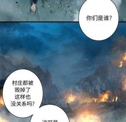《她的召唤兽》第92话 第36页