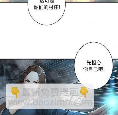 《她的召唤兽》第92话 第37页