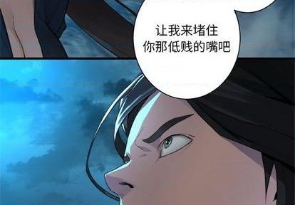 《她的召唤兽》第92话 第3页